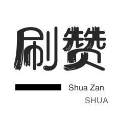 新浪微博业务下单 - 粉丝业务24小时免费-涨粉24小时下单有效粉
